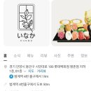 시골별장식당 이미지