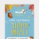 아해랑어린이집 이미지