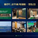 e골프연습장 네이버블로그