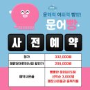 문어빵빵 이미지