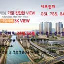 센텀 SK VIEW 아파트 이미지