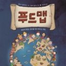 푸드맵 이미지