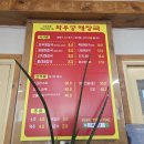 일품양평해장국인동점 이미지