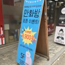 딩구리 만화 카페 이미지