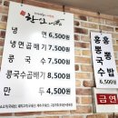 한신냉면 이미지