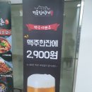 이마트24 간석오거리점 이미지