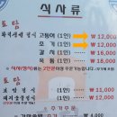 토담생선구이