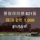 풍림신안공인중개사사무소 이미지