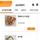 금남멧돼지 이미지