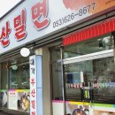 전통서울왕만두찐빵