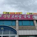 명성보리밥쌈밥