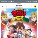 2025 가족뮤지컬 <설민석의 한국사 대모험 - 영웅의 시간> 이미지