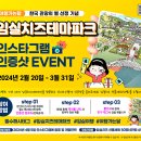 임실치즈테마파크2 이미지