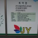 동양특수인쇄