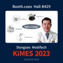 에스메디텍 이미지