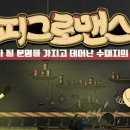 피그PC 이미지