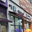 이가네축산 이미지