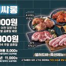 고기싸롱이수역점