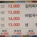 효촌생고기