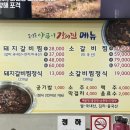 동인동 양푼이 갈비찜 이미지