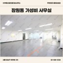 강남대로95길 87 이미지