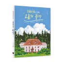 감성을 담은 오일파스텔 드로잉 이미지