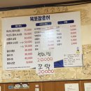 목포참홍어 이미지