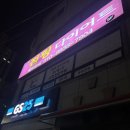 GS25 수원매탄점 | #수원 파이팅점핑 인계동_30분 500칼로리, 재미있는 유산소 다이어트 점핑 운동 후기