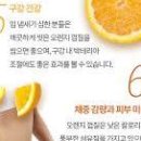 오렌지 이미지