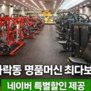 성원상떼빌 휘트니스 이미지