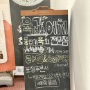 육회집 | 서현맛집 육값어치 육전뭉반 후기, 콜키지 무료 육회집