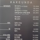 바른다염색18000