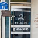 케이앤제이스카이법률사무소 | 광주광역시간판 남구 청림노동법률사무소 제작 설치