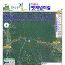 원주굽이길 12코스 뱃재넘이길 이미지