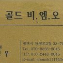 비엠오