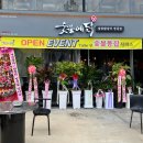 숯불에닭(두산점) 이미지