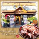 가장맛있는족발거제