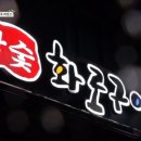 송가네참숯불구이 이미지