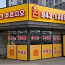 파크푸르지오진공인중개사사무소 이미지