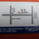 개정동성로점 이미지
