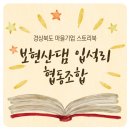 짚라인 타는 산골마을 이미지