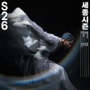 서울 굿을 '현대적 의례'로재해석... 서울시 무용단 신작 '무감서기' 이미지