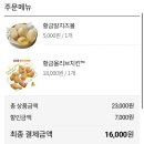비비큐잠실엘스점