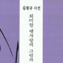 희미한옛사랑의그림자 이미지