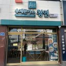 문산중학교 건너편 이미지