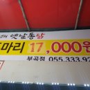 웰빙옛날통닭 - 김해시 월산로 111-61 | 웰빙옛날통닭