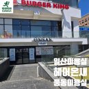 풍동미용실 헤어온새 예나 디자이너 매트브라운 염색 후기