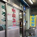 청진동 할매 해장국 이미지