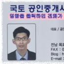 한우부동산공인중개사사무소 이미지