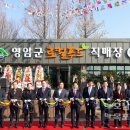 영암로컬푸드사회적협동조합